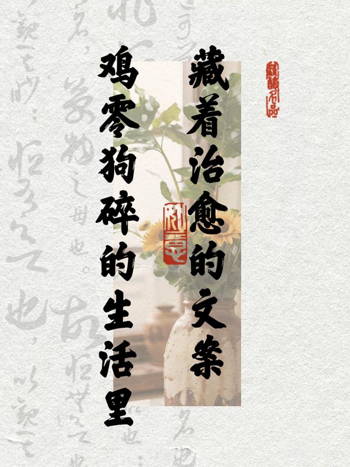 原来它就在碎日子里