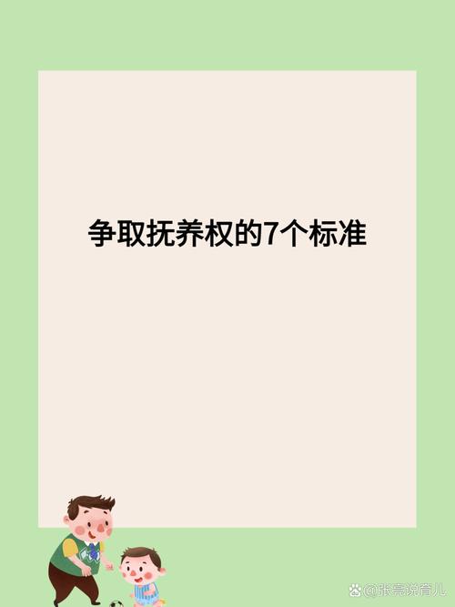 孩子:不是谁有钱就归谁