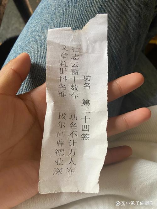 千分之一的概率:抽签背后的玄学与真相