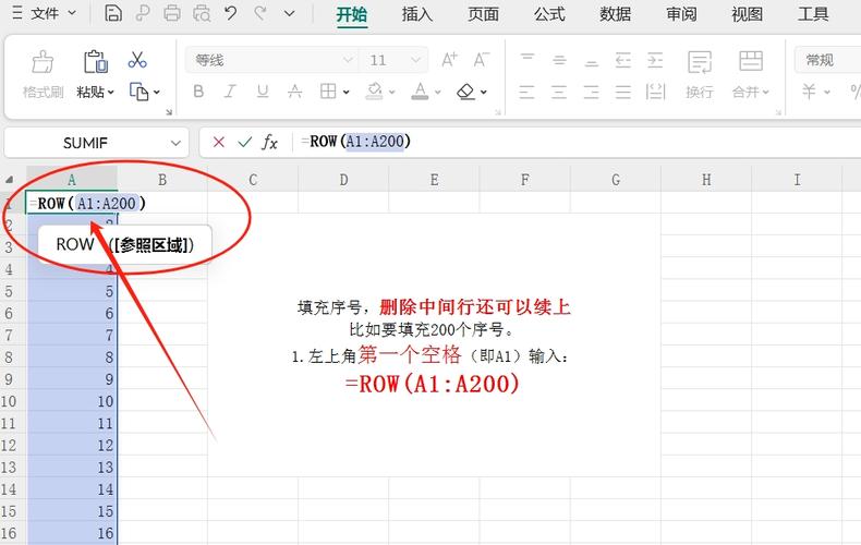 Excel序列填充序号操作界面截图