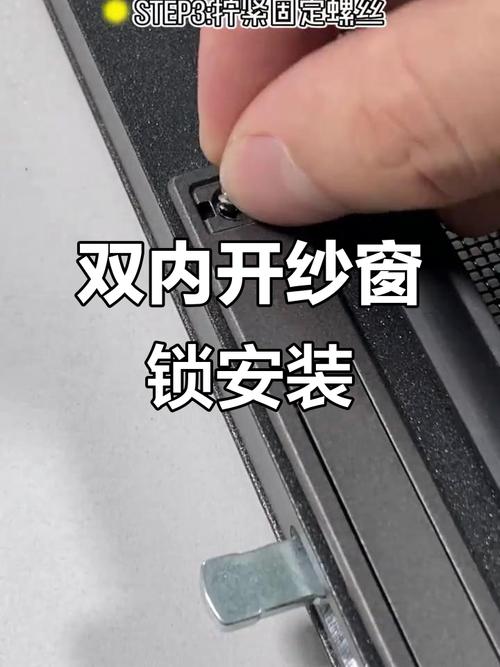 内开窗窗纱避把手安装示意图
