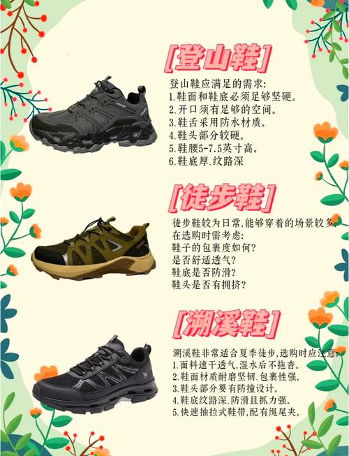 分场景选，别一双鞋穿到底