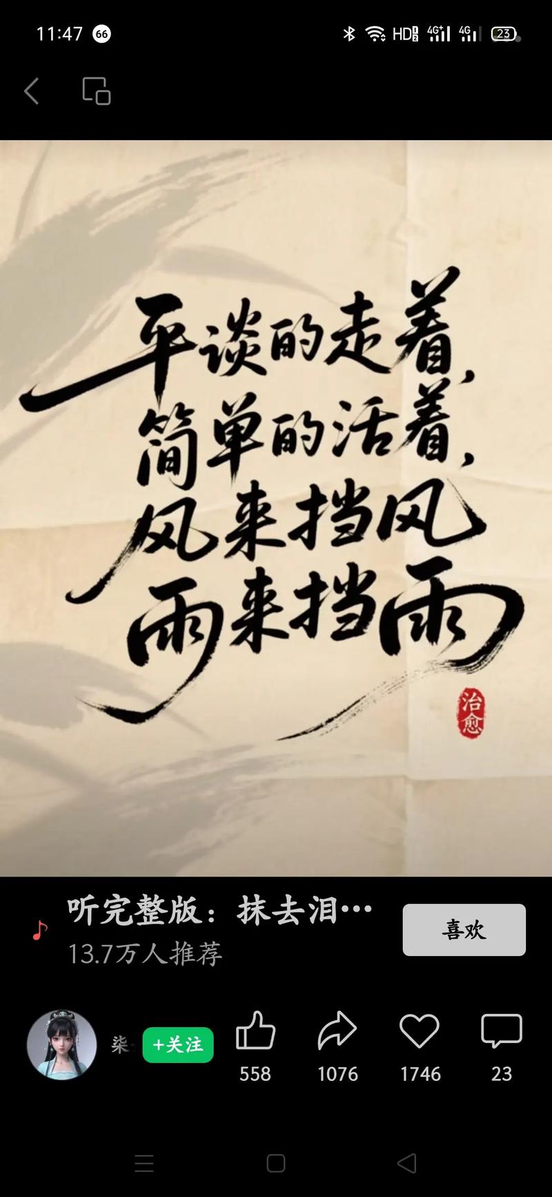 写什么?把日子过成诗,或者流水账