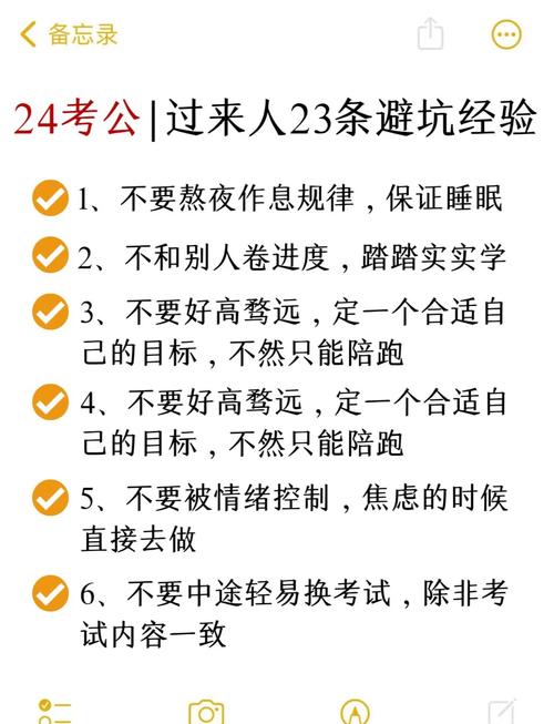 避坑的最后几条忠告