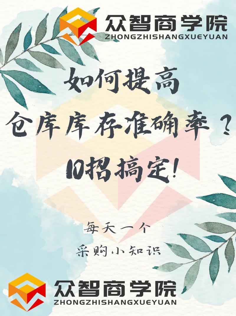 能把库存变成活水才是真本事