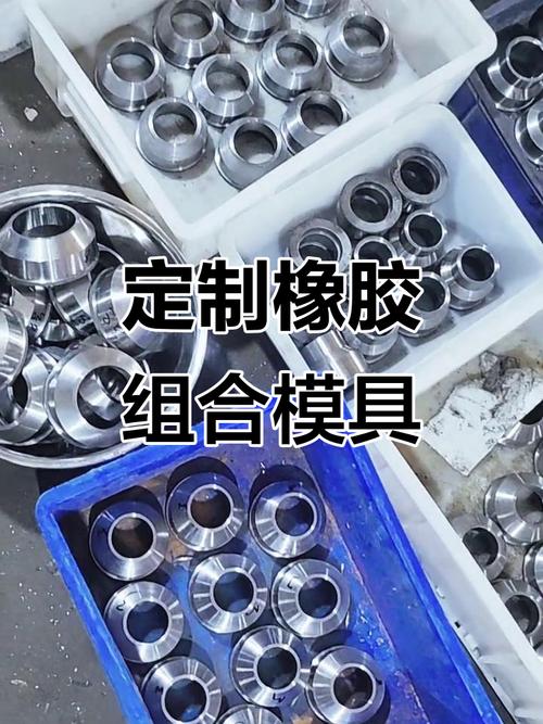 高精度丁基胶塞橡胶模具成品实拍