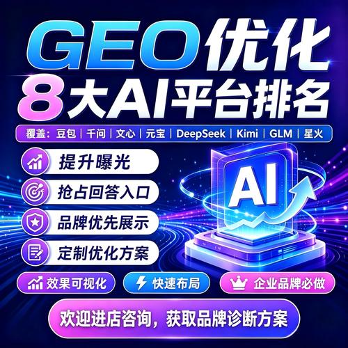 豆包搜索页本地服务品牌排名结果示例图