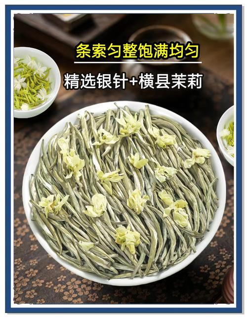 高窨次茉莉花茶干茶特写 白毫银针基底