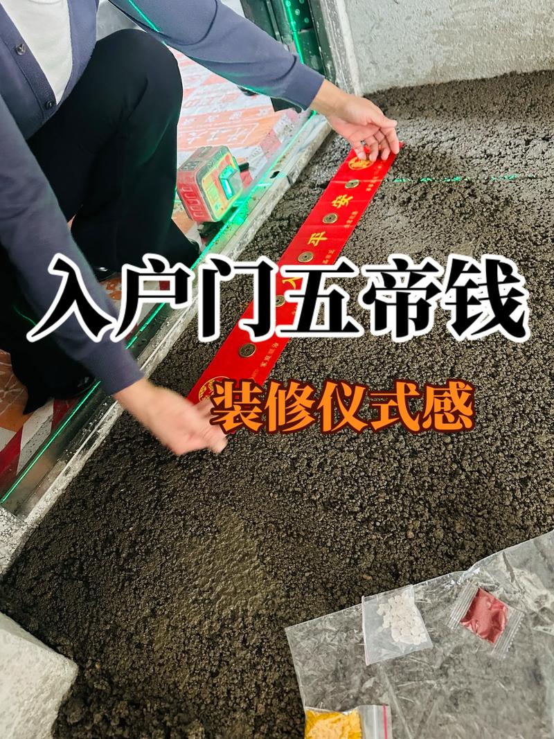 装修工人铺贴入户门槛石五帝钱风水