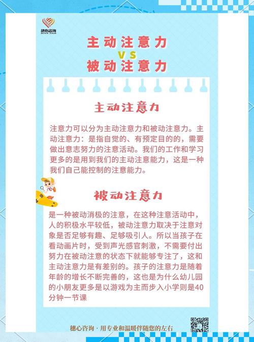 主动设计“注意力节奏”,比喊一万遍“集中精神”有用