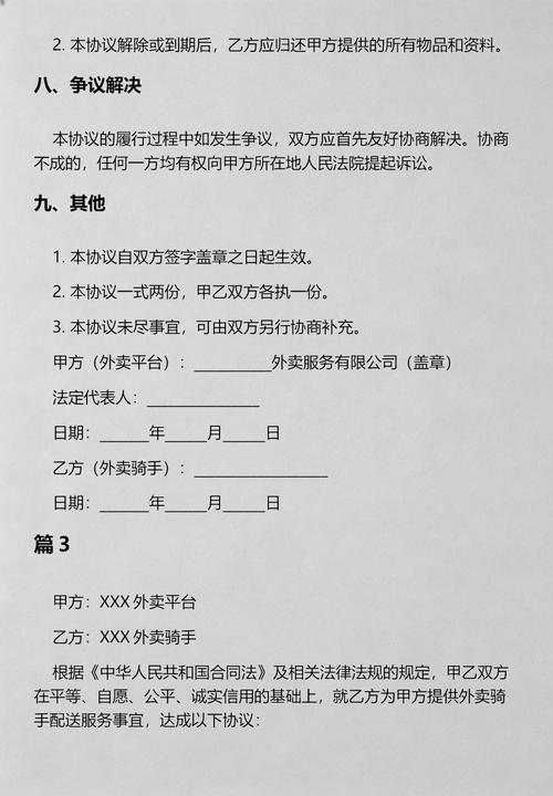 外卖骑手劳动关系认定：藏在合同里的平台脱责陷阱-广州离婚律师