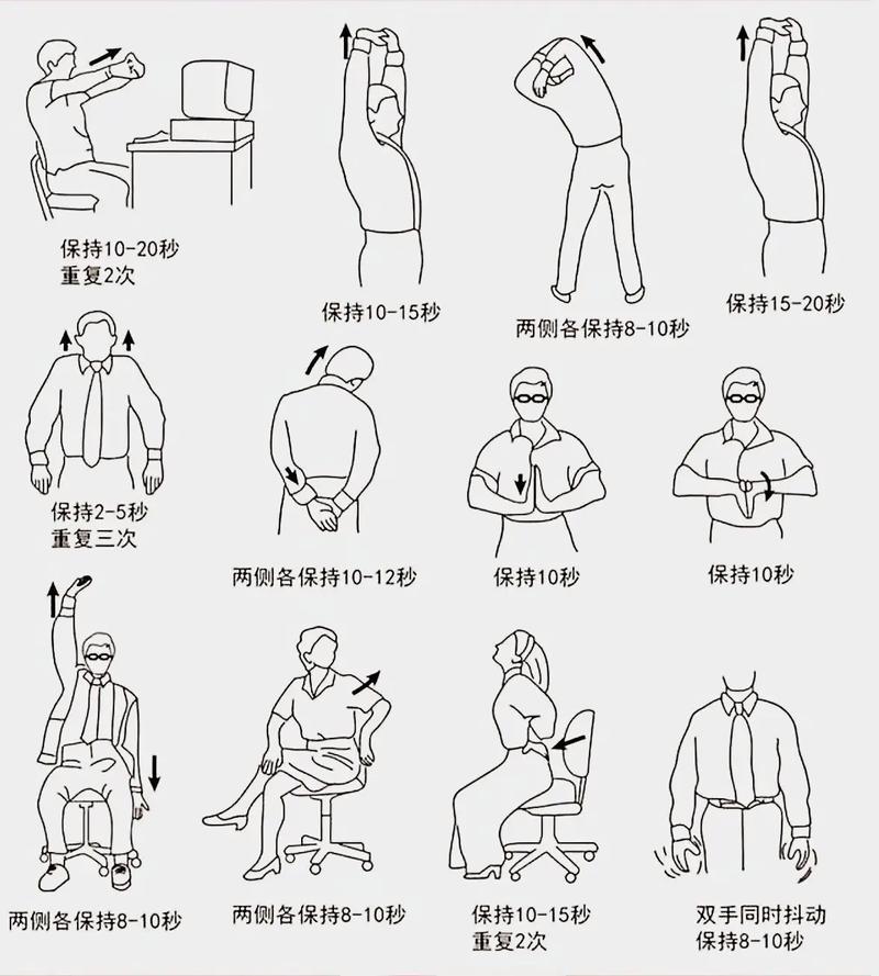 节后办公室拉伸动作图解