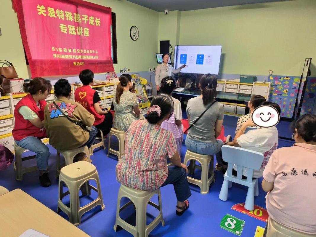 特殊需求儿童家长支持互助小组线下活动