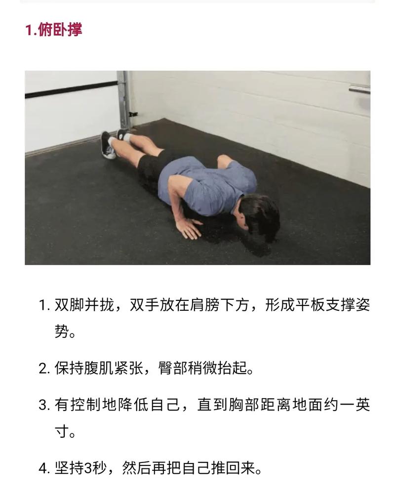 进阶居家自重训练动作示范图