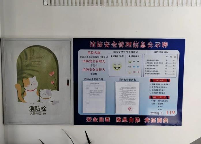 小区消防演练通知公示栏实拍