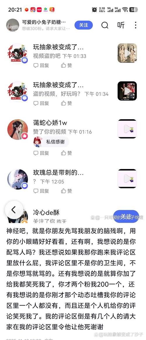 社交平台评论区网络暴力侮辱性留言截图