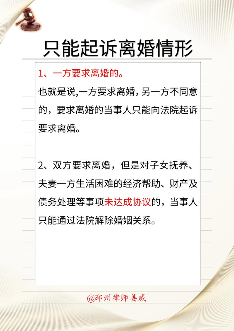 特殊离婚场景找离婚律所的常见问题
