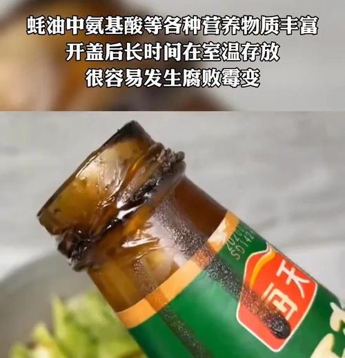 冰箱门收纳开封后蚝油芝麻酱实拍图