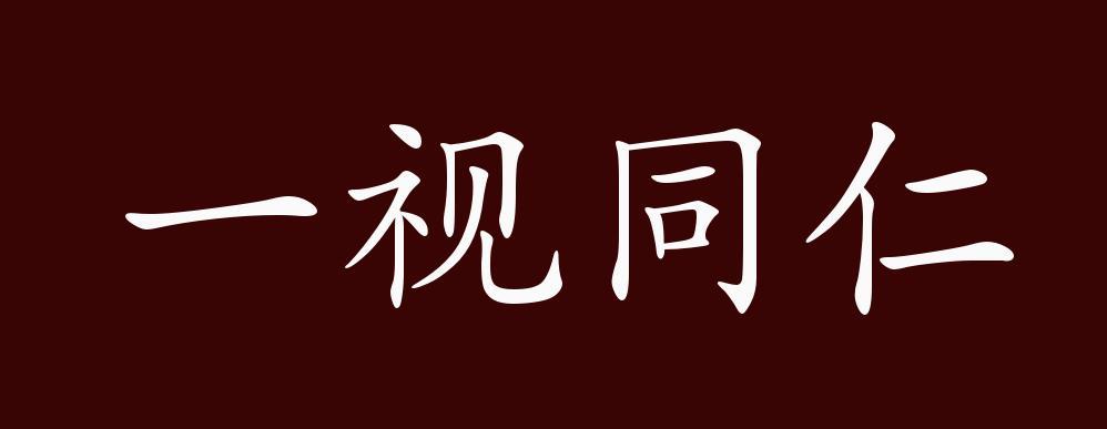 错误四:所有食材一视同仁,火力不分