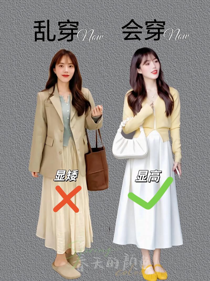 小个子女生显高穿搭技巧