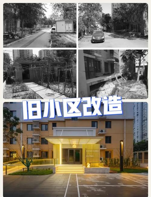 二、场景对比:A小区与B小区的命运分岔