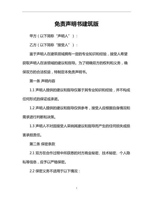 抱歉，有个免责声明