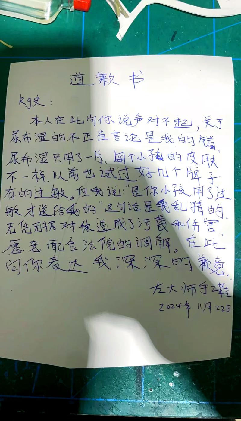 青春期孩子给爸爸留道歉便签手写字图