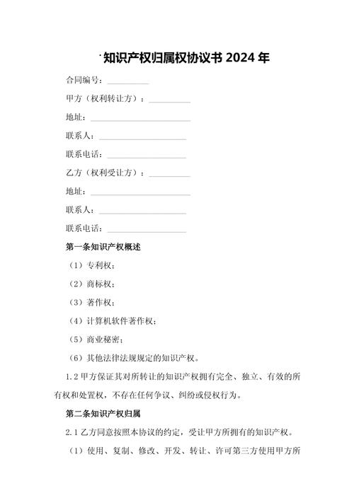 知识产权不是合同末尾的附件