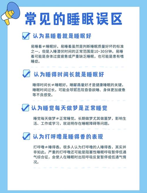 聊聊那些“看似聪明”的休息误区