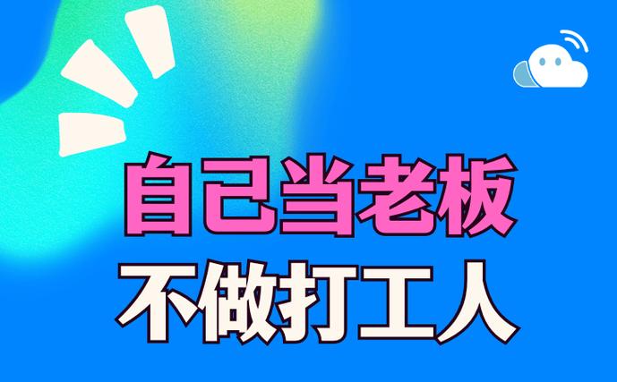 三、签完字才发现,自己从老板变成了打工仔