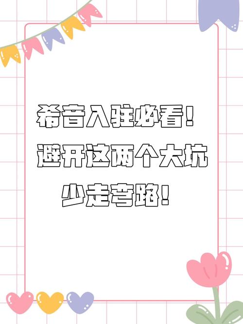 避开这三个坑，能少走一半弯路