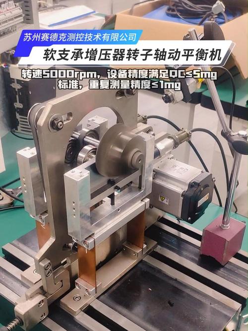 离心式增压机转子动平衡检测特写