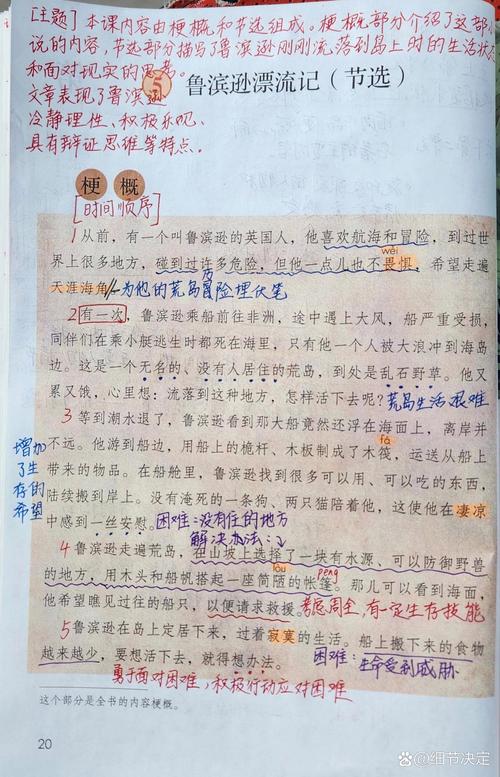 漂流瓶：那些被海浪没收的真心话-因为所以