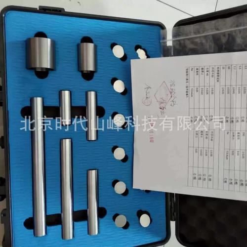 工业测厚仪校准用标准块实物图