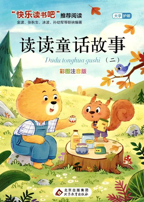 获奖儿童绘本封面集合