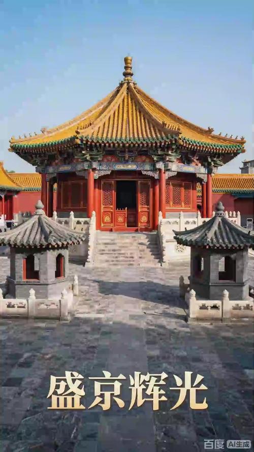 沈阳故宫大政殿十王亭排列全景