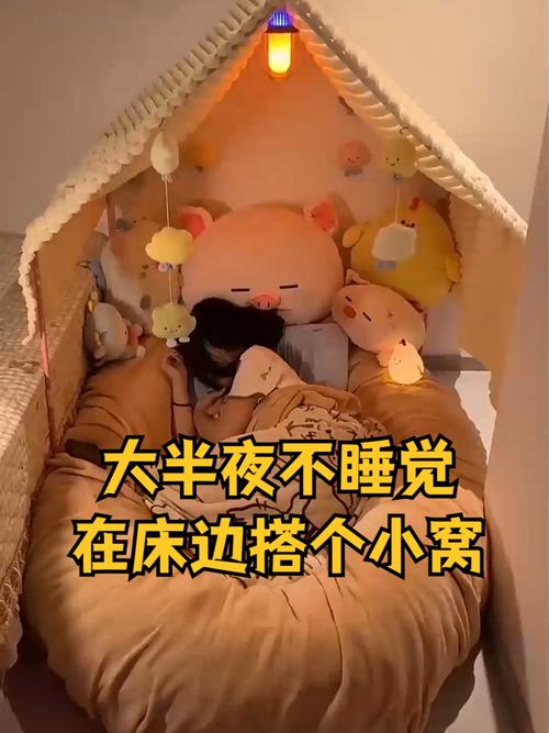 给睡眠搭一个不会被打扰的窝