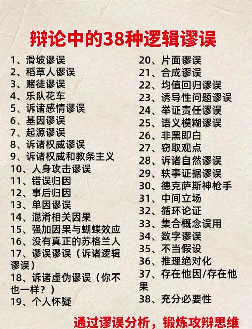 流传很广的几个错误说法，得掰正