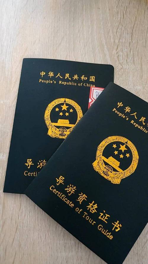 导游资格证和导游证区别示意图