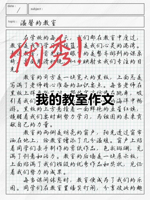 讲台上的风-如东教育网