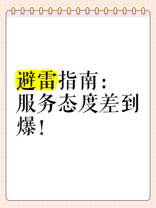 二、售后比的不是态度，是响应速度