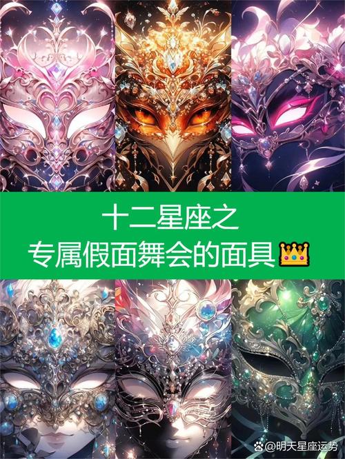 上升星座人格面具变化概念图,处女座面具