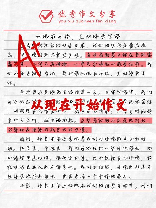 怎么开始写第一句话?