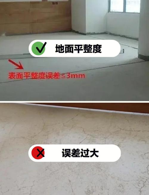 木纹砖铺贴前地面找平误差检测图