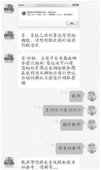 手工银饰博主和平台客服的聊天记录截图