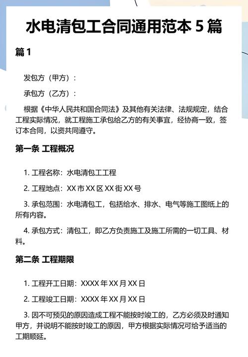 清包验收与收尾类问题