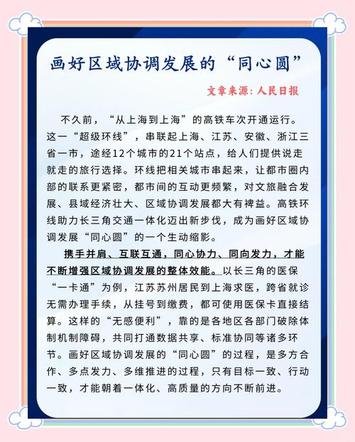 别搞花架子，区域协调技术要往实处走