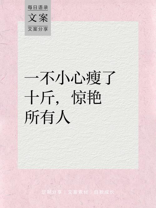 心态放平,别指望一周瘦十斤