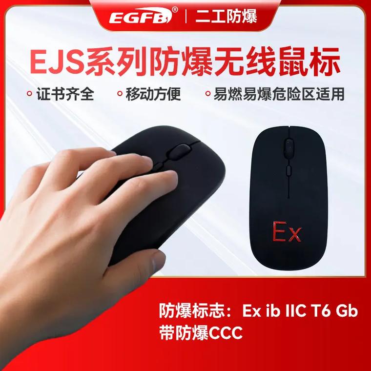 防爆工业鼠标ATEX认证化工厂应用场景