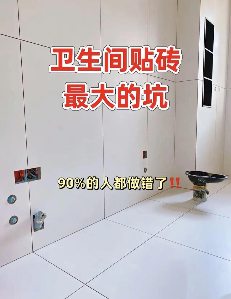 🔔 特别提醒：装修小白最常见的2个地砖决策误区